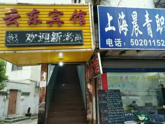 Shanghai Yundong Fashion Hotel