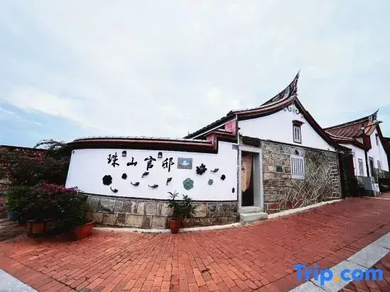 金門珠山官邸-古厝民宿 家庭-團體-可包棟