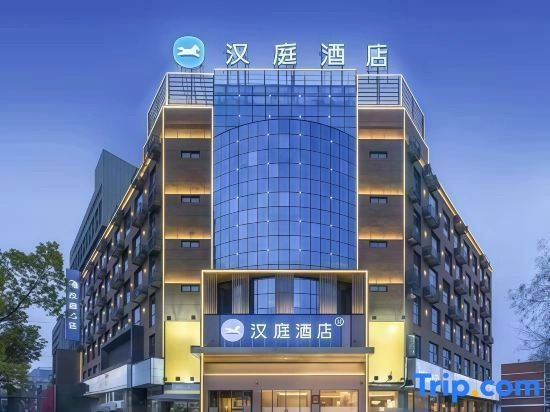 HanTing Hotel (Zhumadian Jiulongmao Shopping Center)