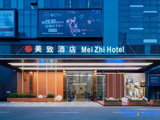 Meizhi Hotel (Mei's headquarters Beijiao Park Metro Station Store)