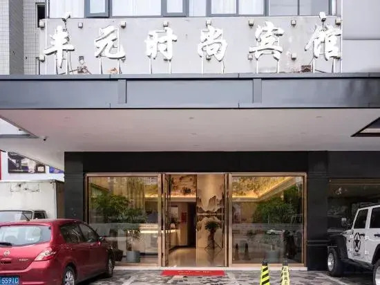 Fengyuan Fashion Hotel (Jinhua High-speed Railway Station)