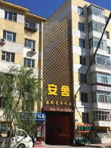 Harbin Russia International Youth Hostel