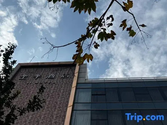 JI Hotel (Beijing Sanlitun Gongti Ximen)