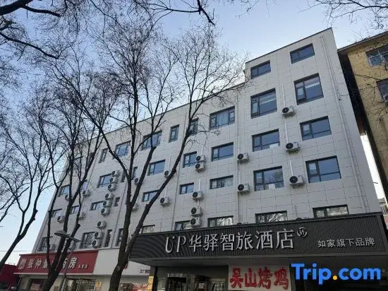 Home Inn UP Huayi Zhitui Hotel (Ankang Hongqiqiu Plaza Store