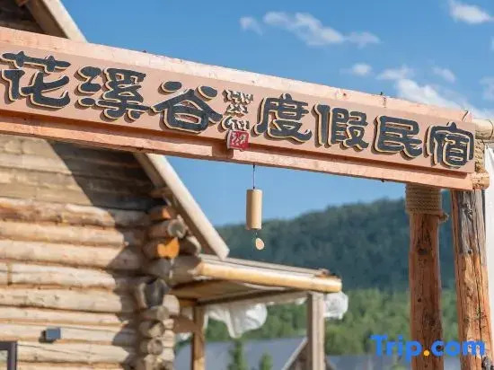Hemu Huaxigu Vacation Apartment