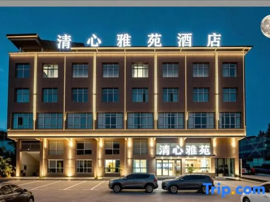 Xuanen Qingxinyayuan Hotel