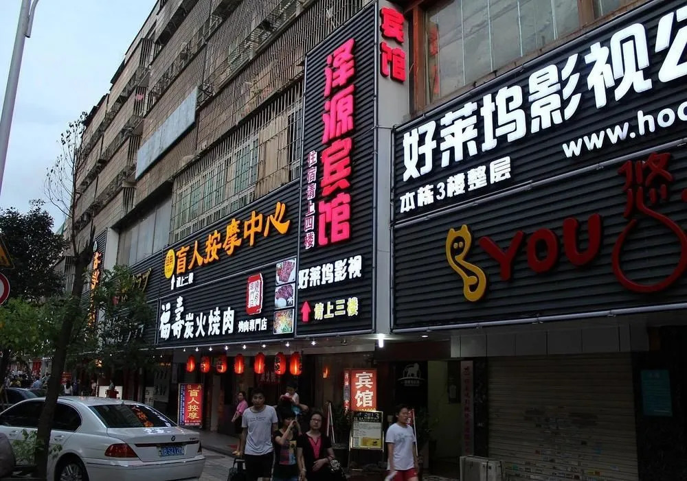 Longhua Zeyuan Hotel