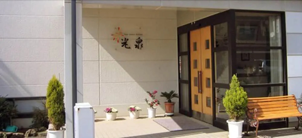 Wakasatakahama Your Resort Kousen