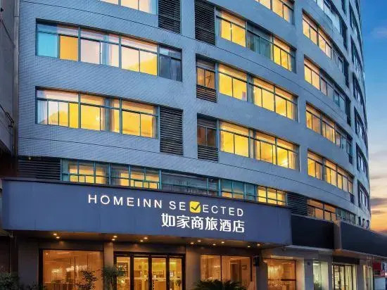 Homeinn Selected Hotel (Changzhou Universal Dinosaur Park Wanda Plaza)