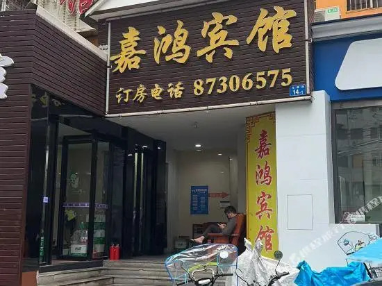 Jiahong Hotel (Guangzhou Zhongshan Medicine Dongshankou Metro Station Branch)