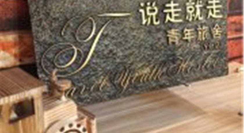 Yantai Music Theme Youth Hostel
