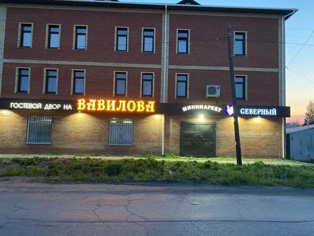 Гостевой двор на Вавилова