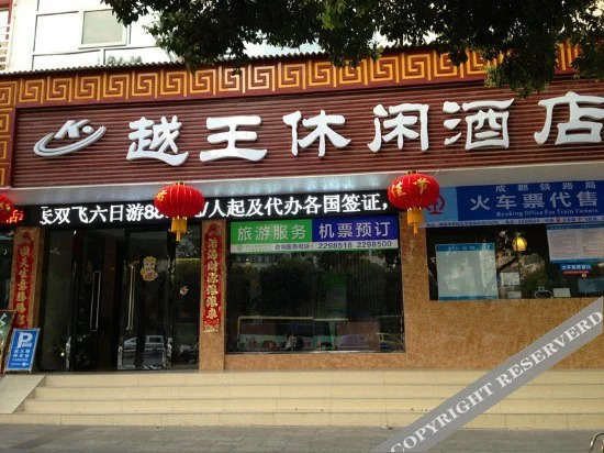 Yuewang Hotel