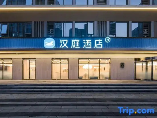 HanTing Hotel (Xuzhou Municipal Government Financial and Business Center)
