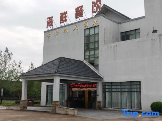 Xiangshan Film and Television City Hotel