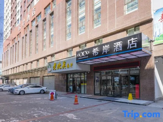 Xana Hotelle·Xining Dashizi Central Square