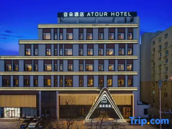 Atour Hotel Qingdao Taidong Beer Street