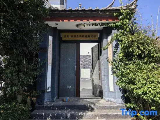 Xiangju·Sunrise Golden Mountain Designer Homestay