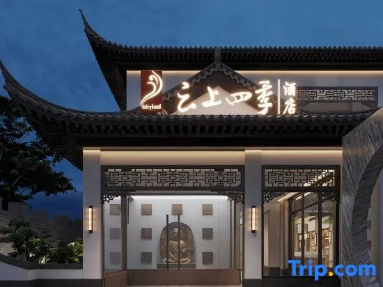 Cloud Four Seasons Homestay (Yangzhou Slender West Lake Daming Temple)