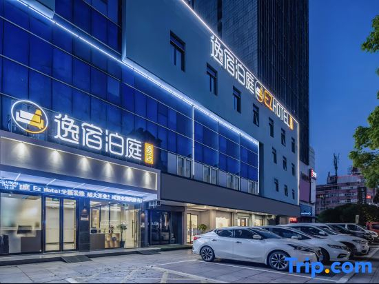 EZBoomtel Hotel (Ningbo Cixi Yintai Municipal Government)