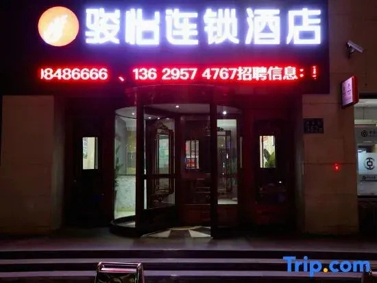 Junyi Hotel（Lingwu North Station Store）