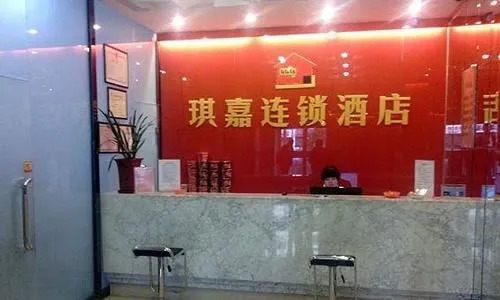 Qi Jia Hotel- Datong Yingbin Road Branch