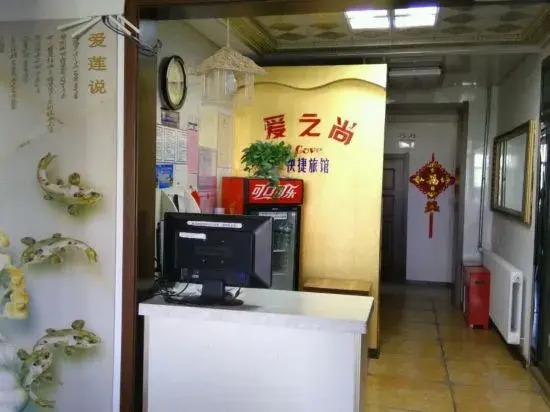 Heihe Aizhishang Express Hotel