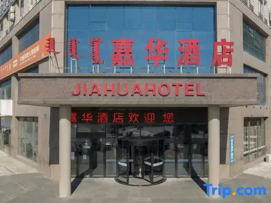 Jiahua Hotel (Ningcheng High-speed Railway Station)