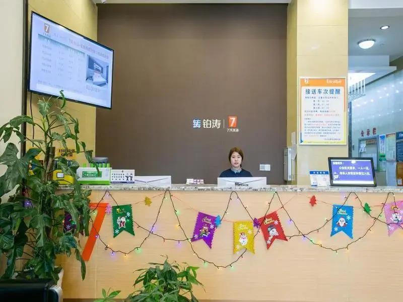 7 Days Premium Chongqing West Station
