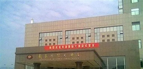 Longquan International Hotel
