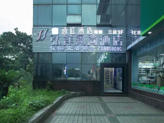 Changsha Hongyang Fashion Hotel (Xiangya Third Hospital MixC Store)
