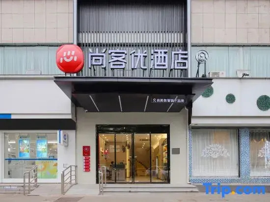 Shangkeyou Hotel (Ji'an High-Speed Rail West Station People's Square)