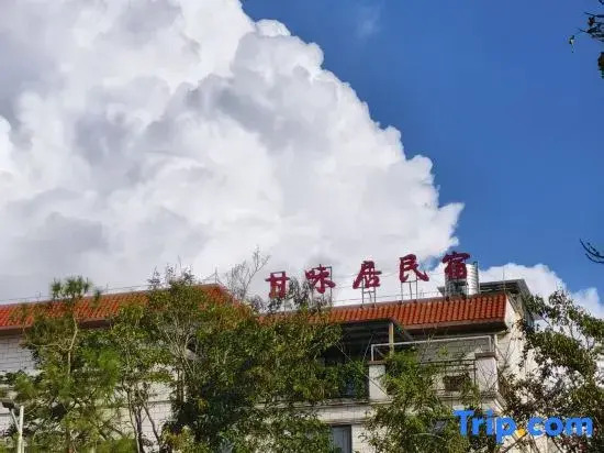 Runyu Homestay (Pu'er Fire Brigade)