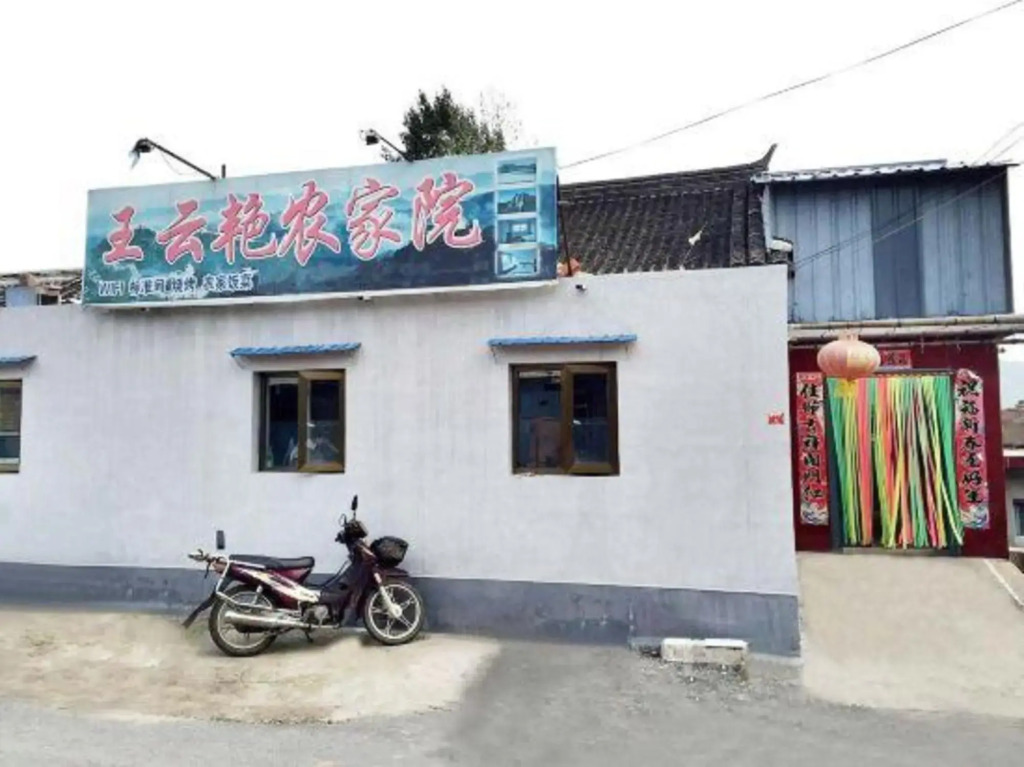 Wang Yunyan Folk Inn
