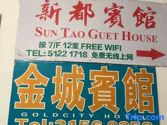 Sun Tao Hotel Yau Ma Tei