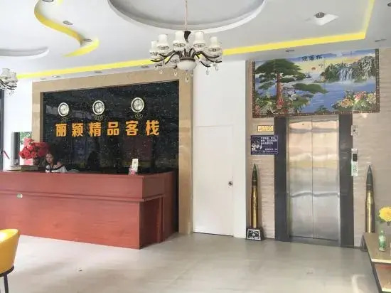 Du'an Liying Boutique Inn