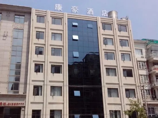 Kanghao Hotel