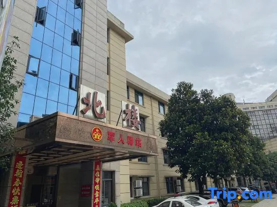 Yaocheng Guesthouse