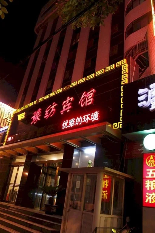 Henan Textile Hotel