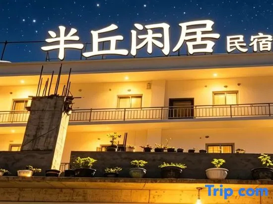 Banqiu Xianju · Quiet Hill Villa | Shenshan Cuijian · Forest Homestay