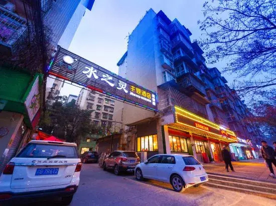 chongqing shuiziling Theme Hotel