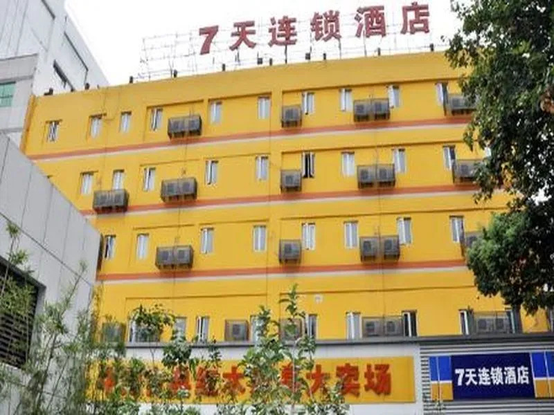7 Days Inn Zhenjiang Railway Station Branch