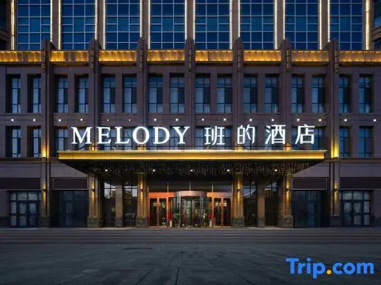 BanDe Hotel（Aletai Xuedu Airport Hotel）