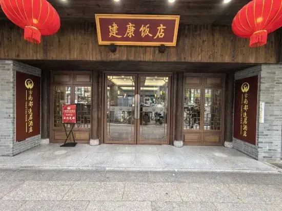 Grand Jian Kang Hotel