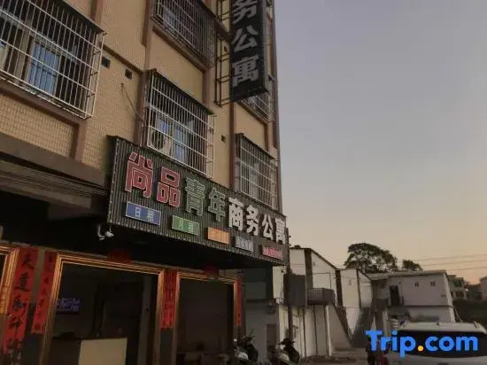 Shantou Shangpin Youth Business Apartment