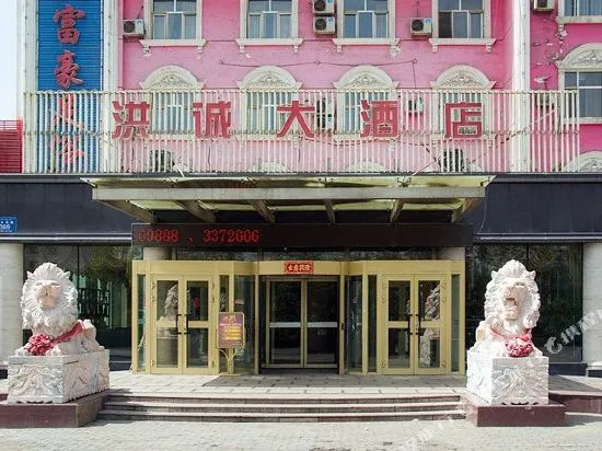 Hongcheng Business Hotel Urumqi
