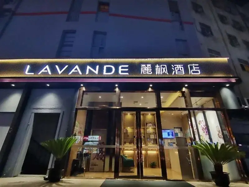LAVANDE HOTELS Suzhou stone road subway station Shantang Street store