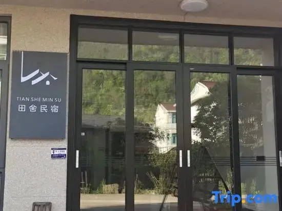 Xianju Tianshe Homestay (Shenxianju Scenic Area)