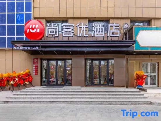 Shankee Hotel (Yecheng People's Government)