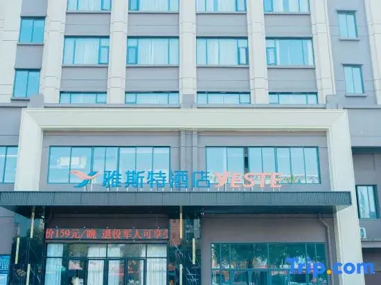 Yaste Hotel (Guilin Municipal Government Branch)